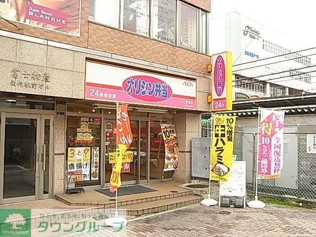 その他　オリジン弁当（その他）まで370m