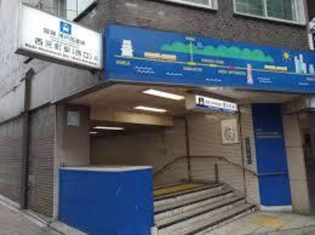 その他　西元町駅(阪神 神戸高速東西線)（その他）まで543m