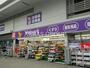 ドラックストア　ウェルパーク薬局立川北口店（ドラッグストア）まで420m