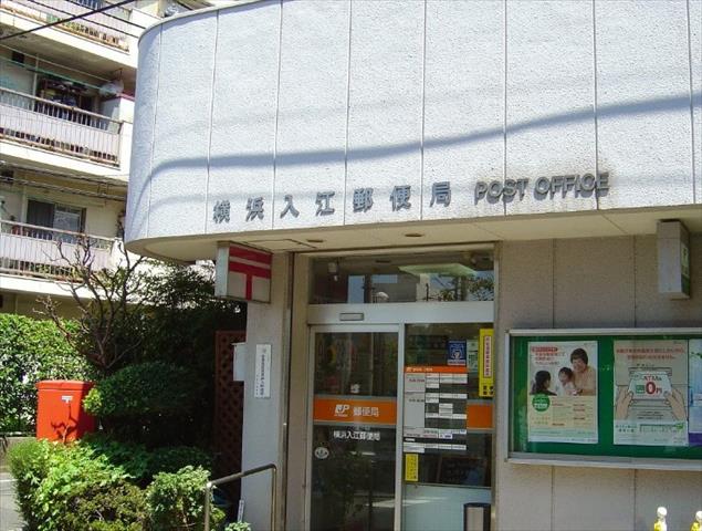 郵便局　横浜入江郵便局（郵便局）まで543m