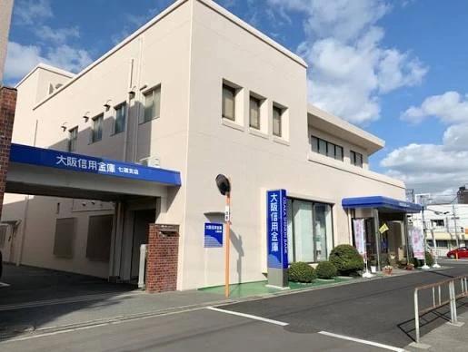 銀行　大阪信用金庫七道支店（銀行）まで142m