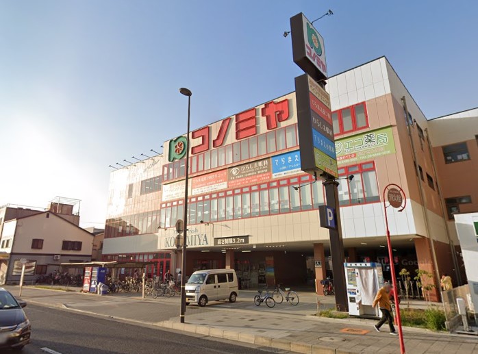 スーパー　スーパーコノミヤ尼崎店（スーパー）まで502m