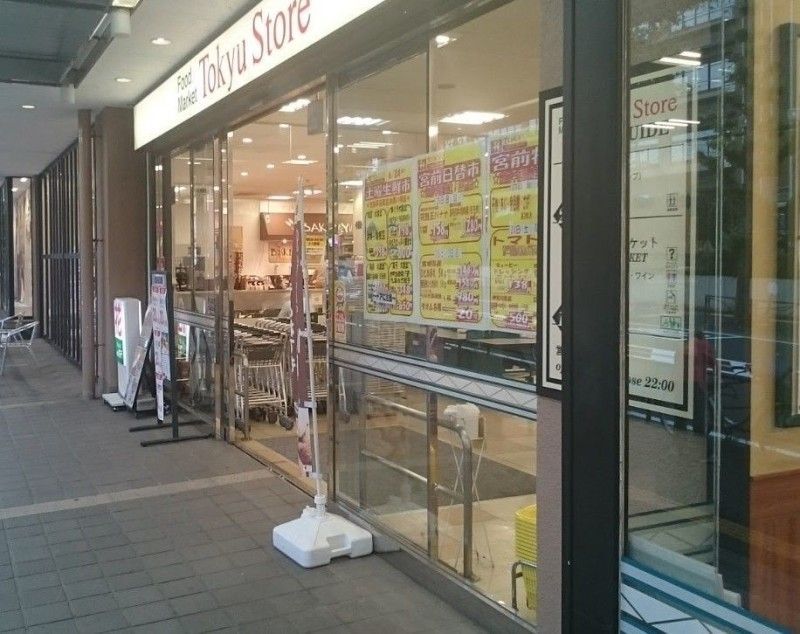 スーパー　東急ストア宮前平店（スーパー）まで1010m