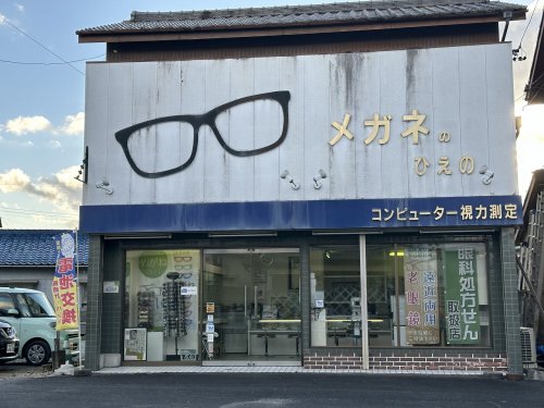 その他　メガネのひえの猿投店（その他）まで687m