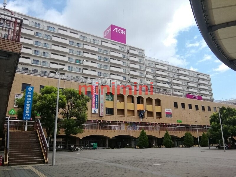 スーパー　イオン吹田店（スーパー）まで714m