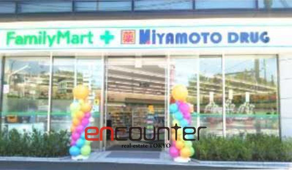 ドラックストア　ファミリーマート＋ミヤモトドラッグ御成門店（ドラッグストア）まで380m