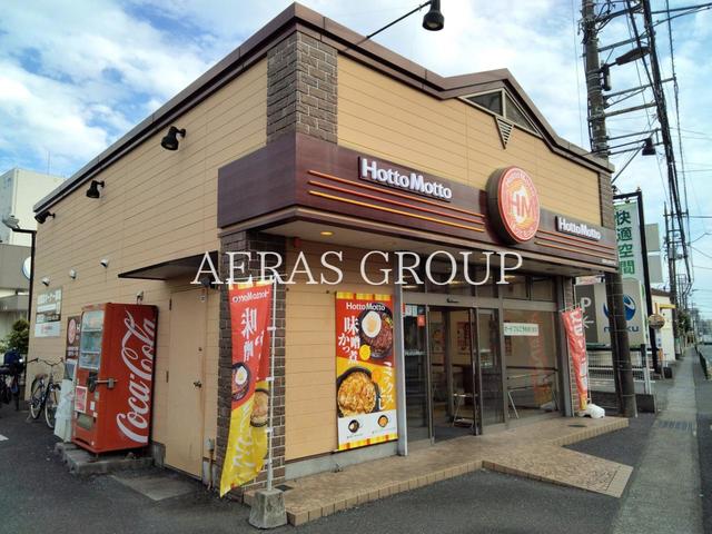 飲食店　ほっともっと 武蔵村山伊奈平店（飲食店）まで845m