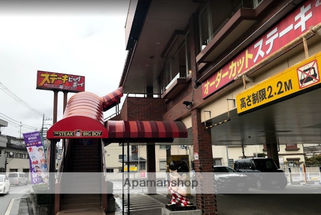 飲食店　ビッグボーイ横浜永田北店（飲食店）まで25m