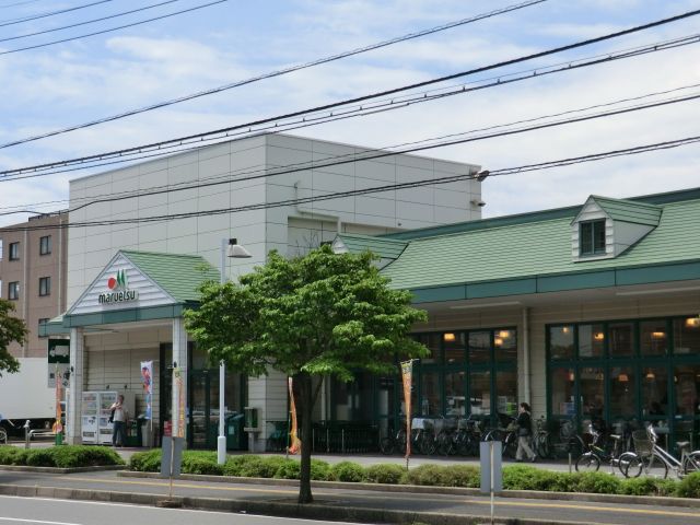 スーパー　マルエツ新都賀店（スーパー）まで1004m