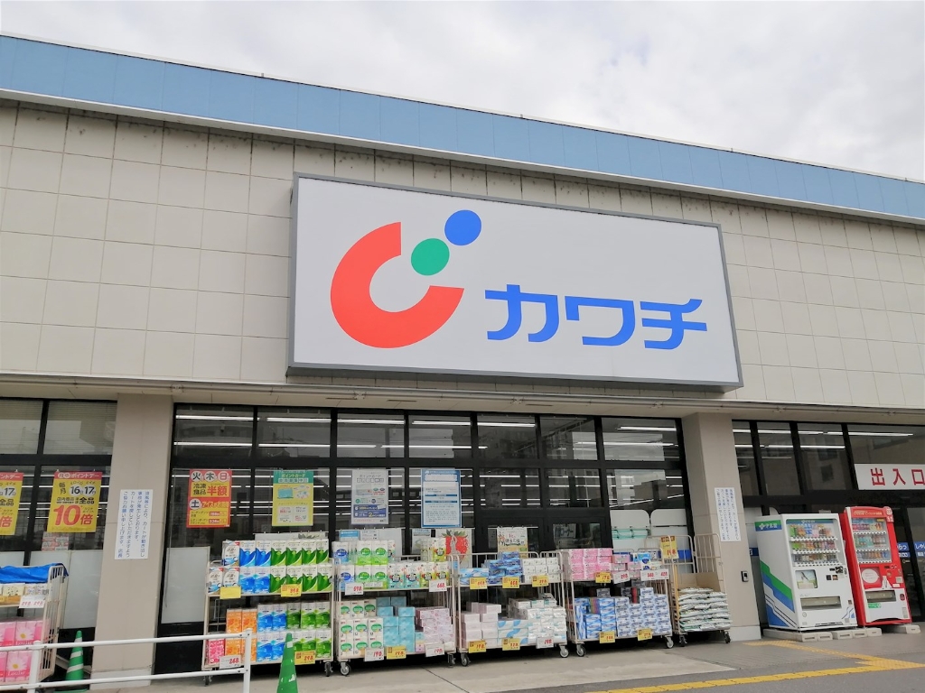 ドラックストア　カワチ薬品 一条店（ドラッグストア）まで159m