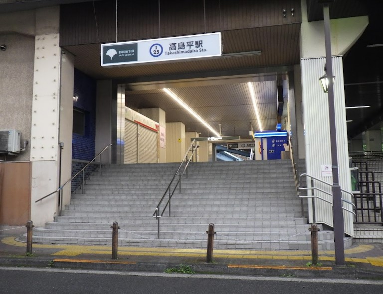 その他　高島平駅（その他）まで876m