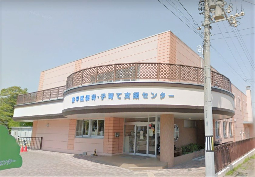 幼稚園・保育園　札幌市豊平区保育・子育て支援センター（幼稚園・保育園）まで117m