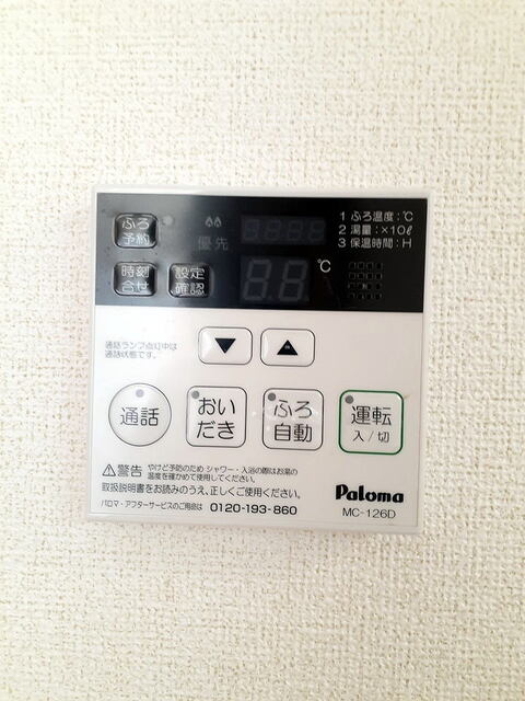 その他設備