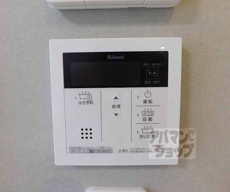 その他設備　温度調節もスムーズです。