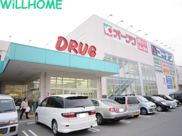 スーパー　オークワ和歌山中之島店（スーパー）まで664m