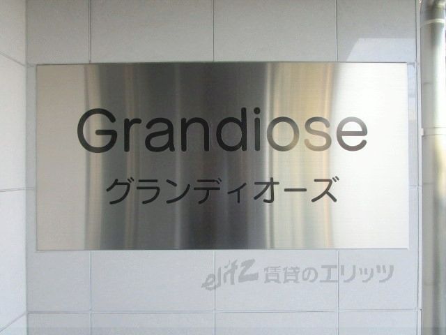 エントランス　マンション名看板