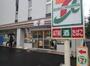 コンビニ　セブンイレブン川崎中丸子店（コンビニ）まで263m