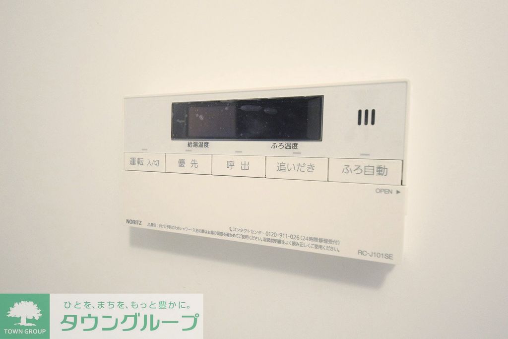 その他設備　設備