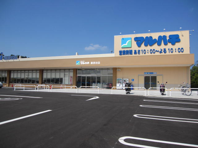 スーパー　スーパーマルハチ藤原台店（スーパー）まで1540m