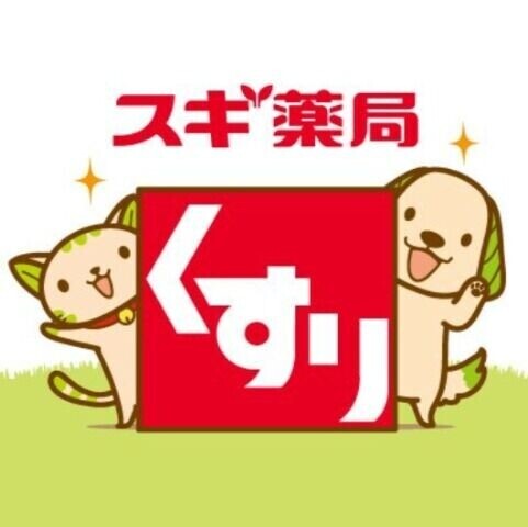 ドラックストア　スギ薬局北久宝寺店（ドラッグストア）まで881m