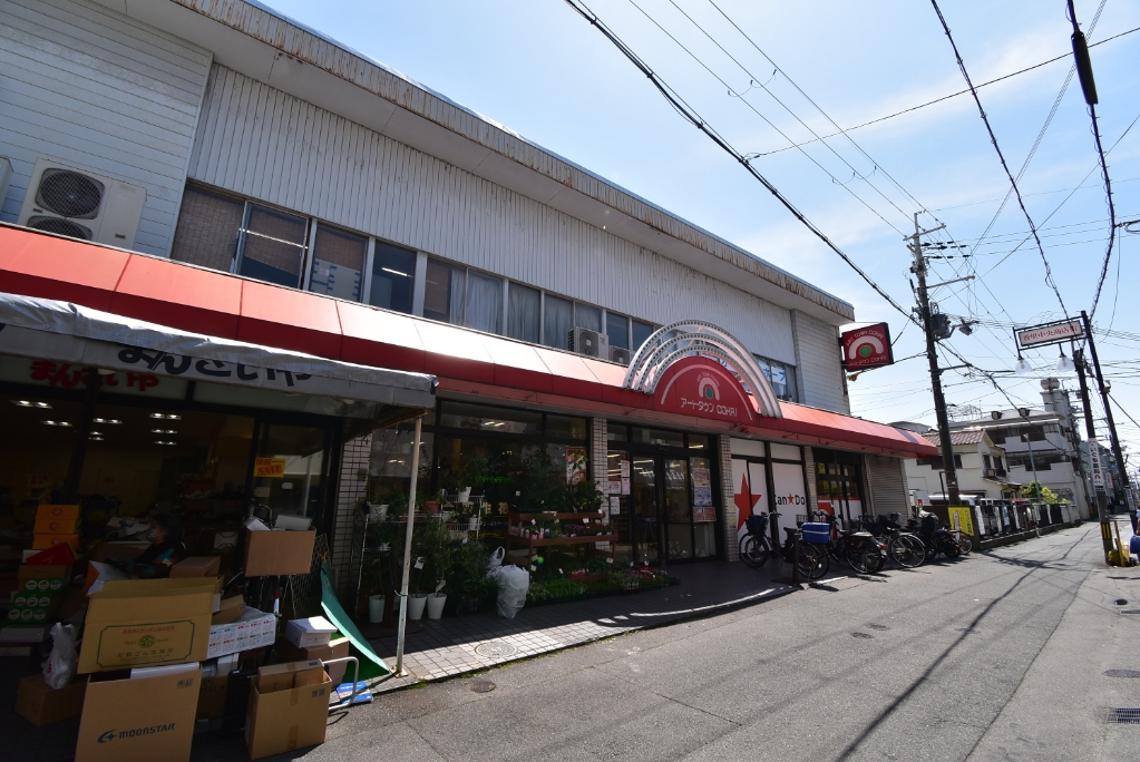 スーパー　100円ショップキャンドゥアートタウン香里店（スーパー）まで248m