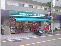 スーパー　まいばすけっと（スーパー）まで250m