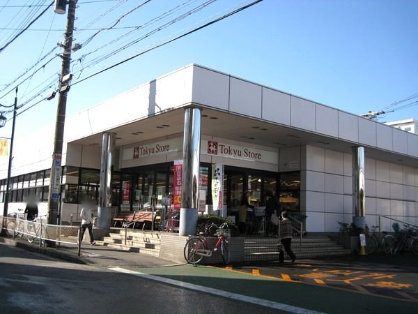 スーパー　東急ストア（スーパー）まで390m
