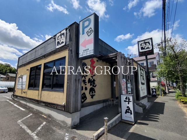 飲食店　牛角 元石川店（飲食店）まで770m