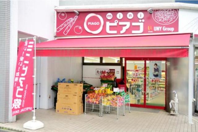 スーパー　miniピアゴみたけ台店（スーパー）まで757m