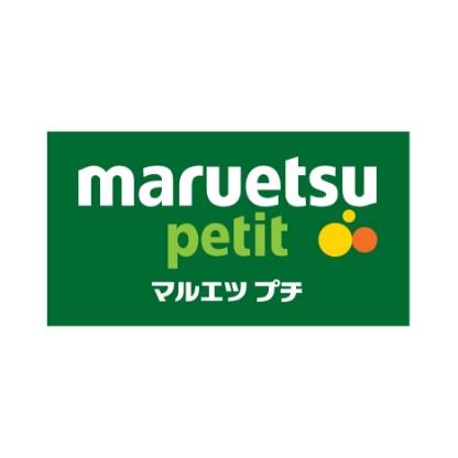 スーパー　マルエツ プチ 田端五丁目店（スーパー）まで448m