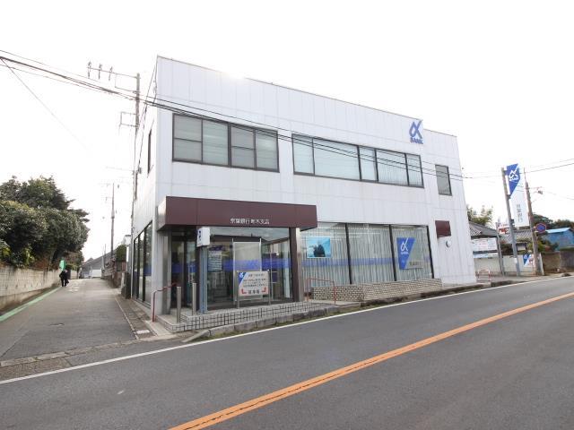 銀行　京葉銀行新木支店（銀行）まで1481m