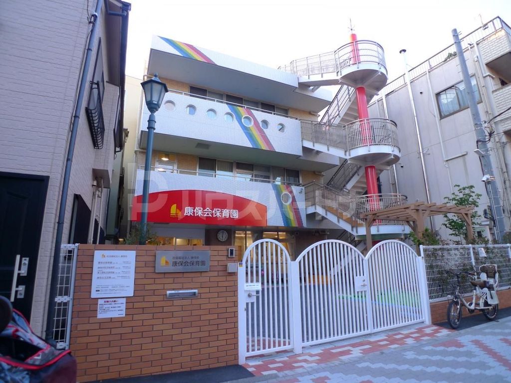 幼稚園・保育園　康保会保育園（幼稚園・保育園）まで350m