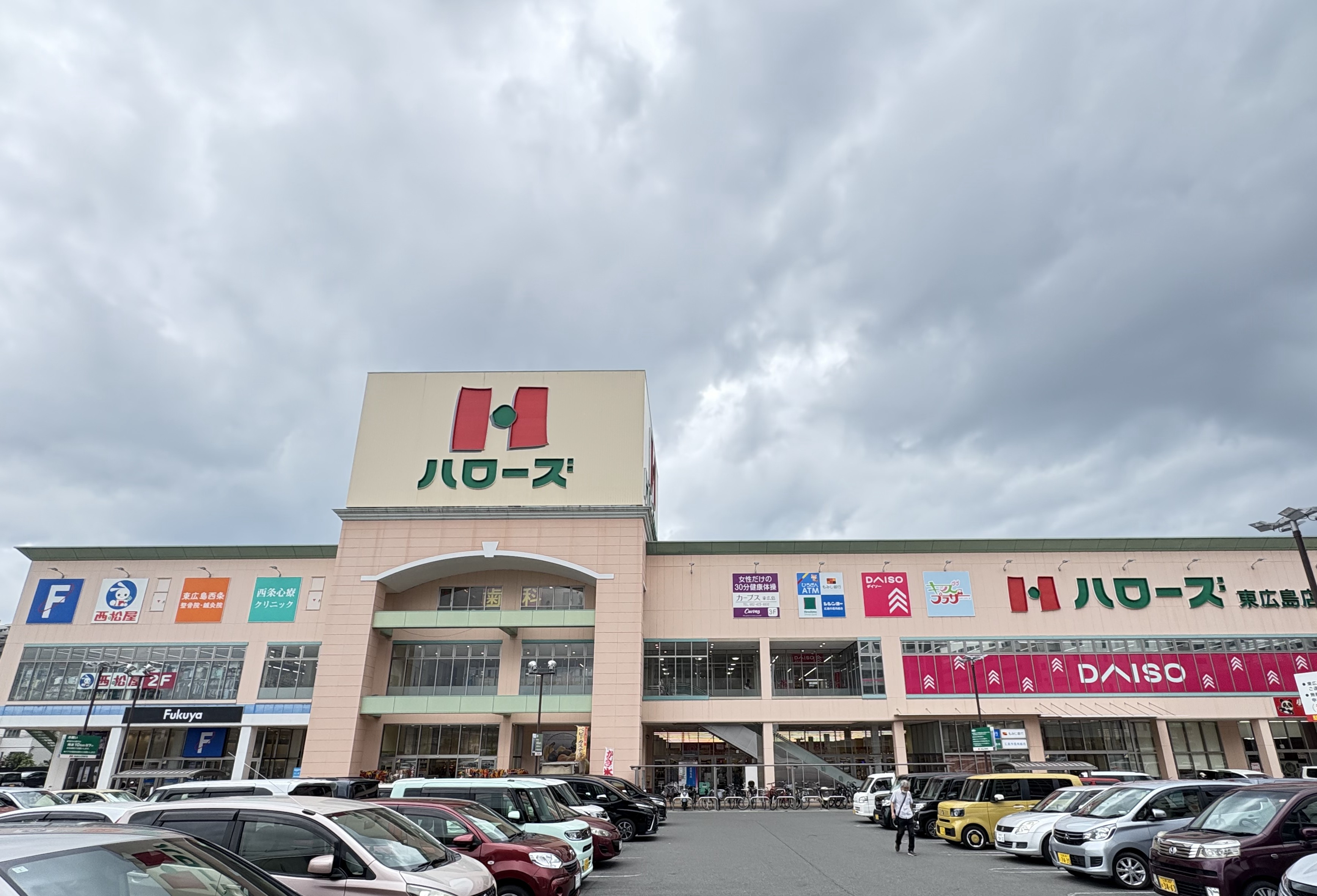 スーパー　ハローズ東広島店（スーパー）まで873m