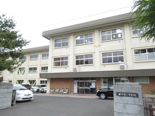 中学校　郡山市立郡山第三中学校（中学校）まで1193m