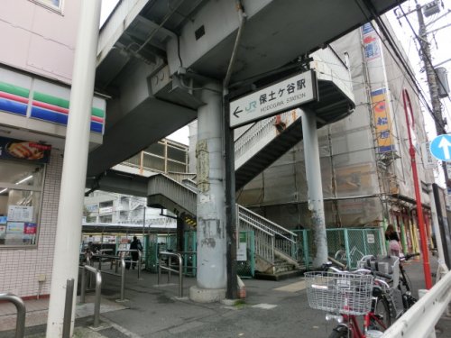 その他　保土ヶ谷駅東口（その他）まで712m