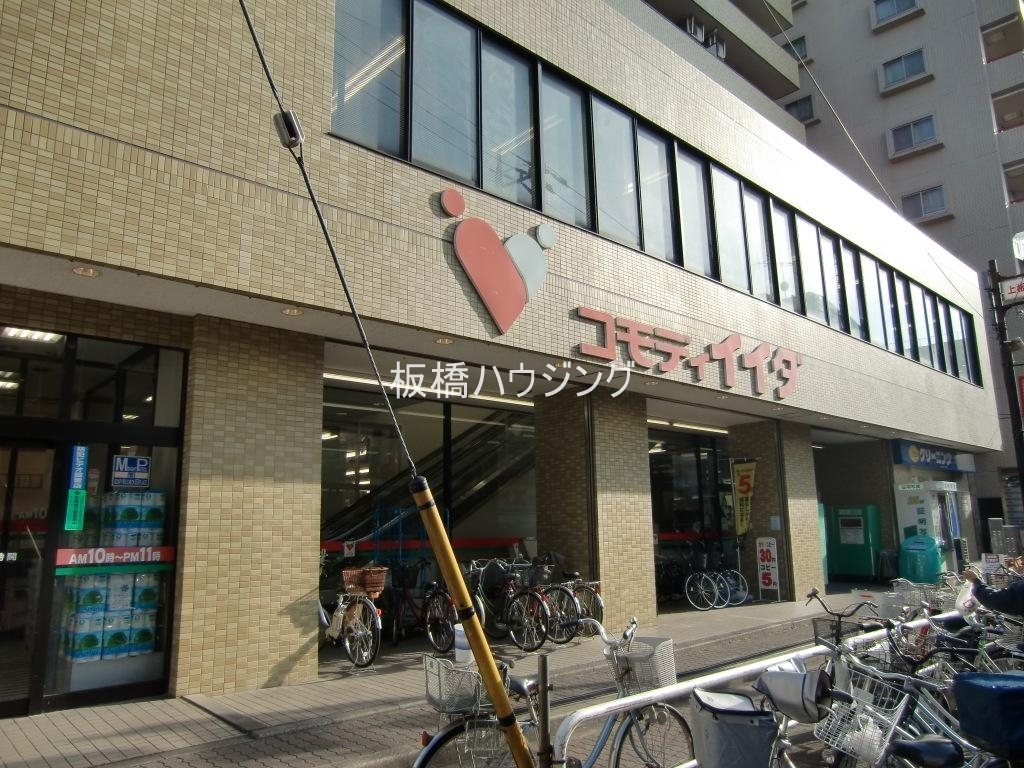 ショッピングセンター　コモディイイダ上板橋店（ショッピングセンター）まで753m