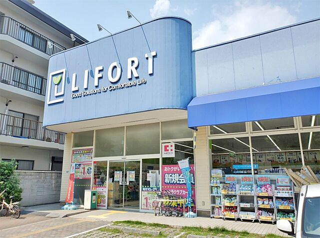 ドラックストア　ライフォート甲子園店（ドラッグストア）まで500m