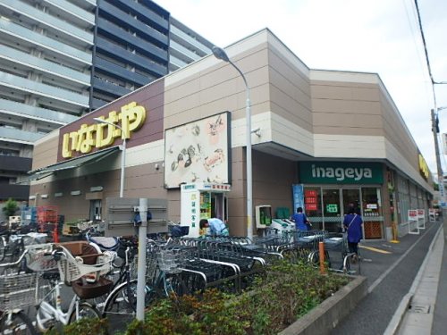 スーパー　いなげや 荒川西日暮里店（スーパー）まで379m