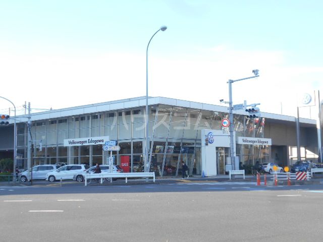 その他　フォルクスワーゲン　江戸川店（その他）まで580m