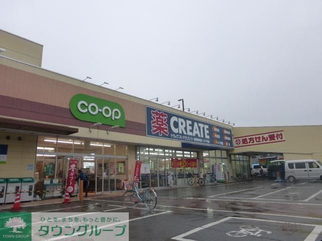 スーパー　コープ（スーパー）まで600m