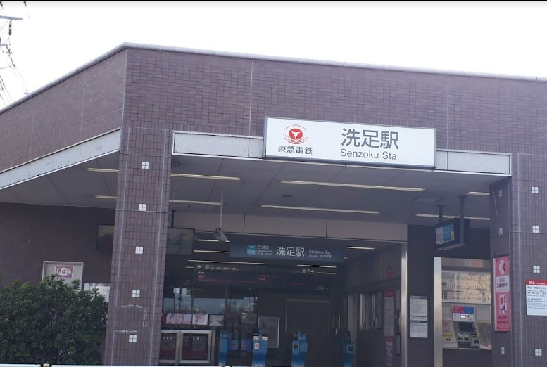 その他　洗足（その他）まで948m