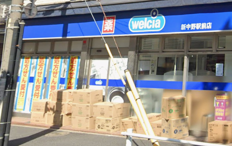 ドラックストア　ウエルシア新中野駅前店（ドラッグストア）まで228m