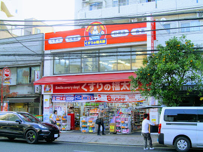 ドラックストア　くすりの福太郎西大島店（ドラッグストア）まで377m