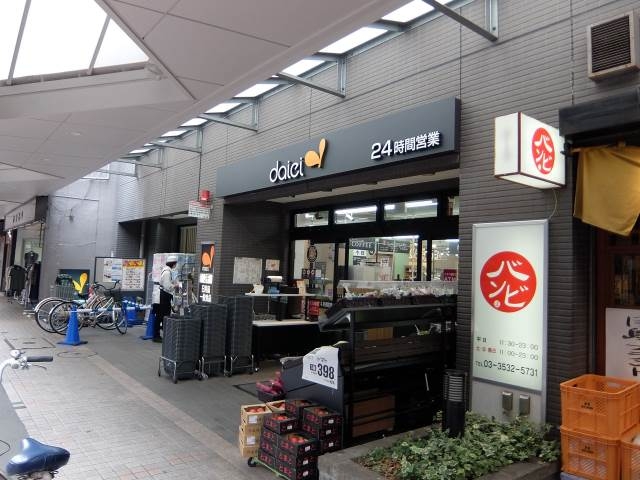 スーパー　ダイエー月島店（スーパー）まで367m