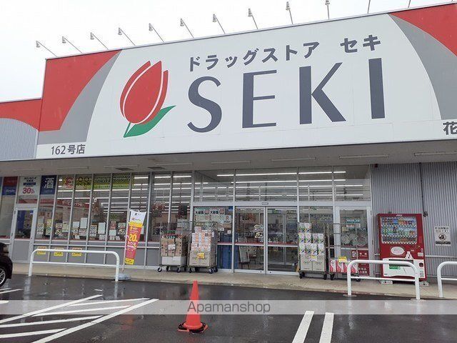 ドラックストア　ドラッグストア　セキ花野井店（ドラッグストア）まで350m