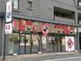 飲食店　小僧寿しチェーン（飲食店）まで791m
