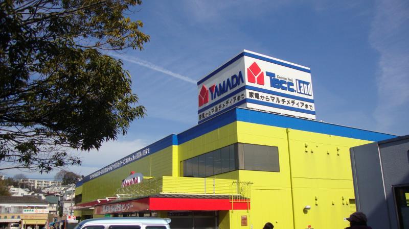 その他　ヤマダ電機 テックランド向ヶ丘店（その他）まで885m