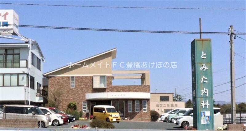 病院　とみた内科（病院）まで375m