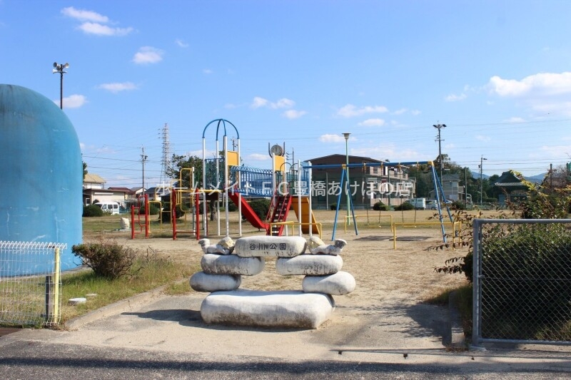 公園　谷川公園（公園）まで146m
