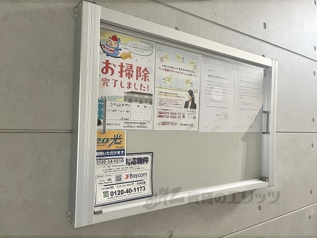 その他　掲示板
